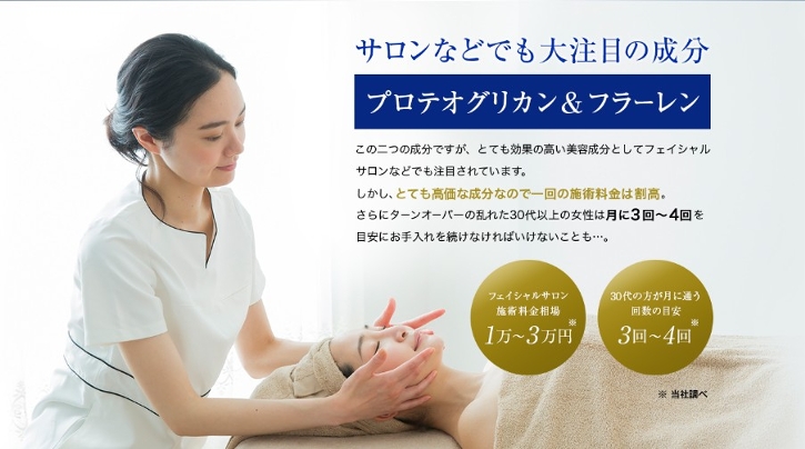 PG2アイトリートメント激安について